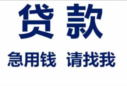 佛山南海小额贷款公司您身边的金融专家(佛山贷款公司有哪些)