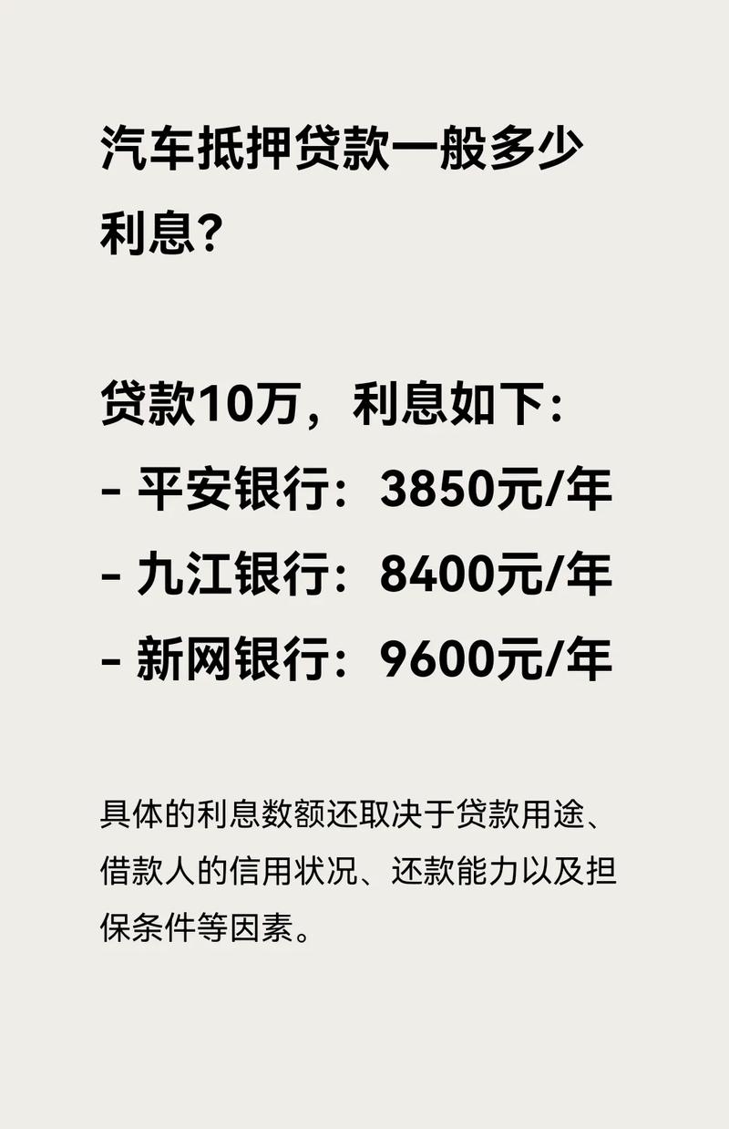 佛山南海汽车抵押贷款快速审批通道(佛山市汽车抵押贷款)